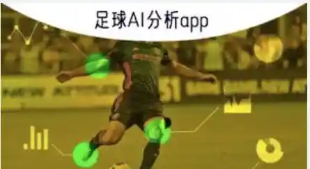 足球比分推荐